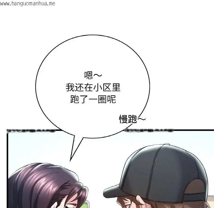 韩国漫画想要拥有她/渴望占有她韩漫_想要拥有她/渴望占有她-第11话在线免费阅读-韩国漫画-第59张图片