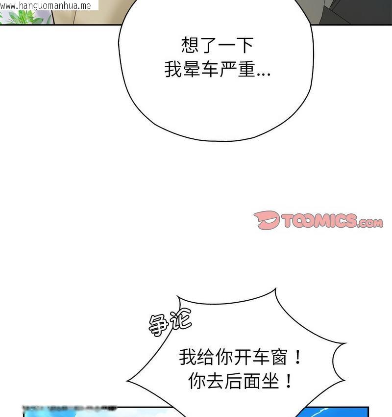 韩国漫画情定大阪韩漫_情定大阪-第31话在线免费阅读-韩国漫画-第92张图片