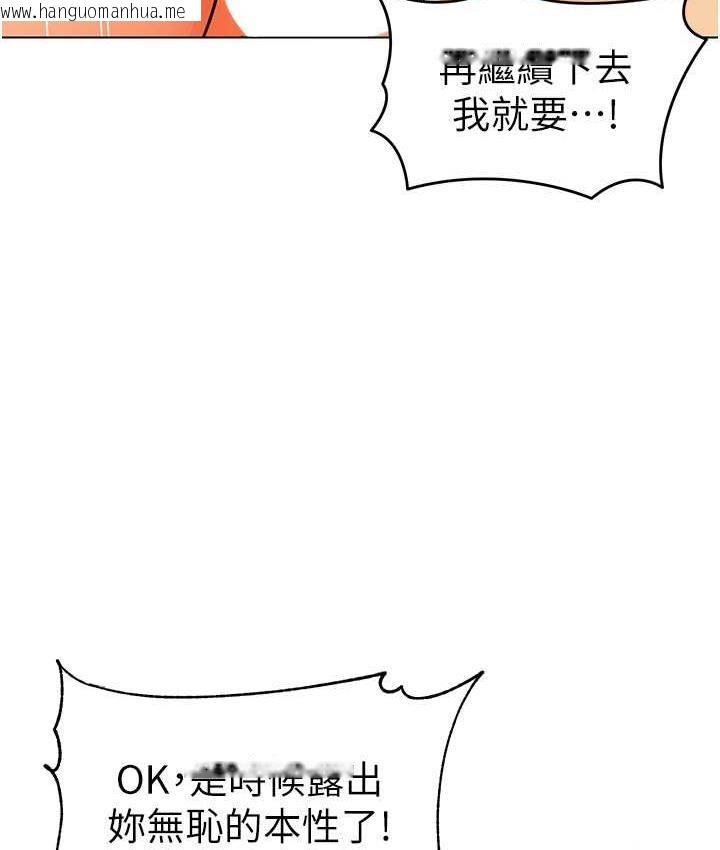 韩国漫画幼儿园老师们韩漫_幼儿园老师们-第41话-在玻璃窗前裸体举高高在线免费阅读-韩国漫画-第91张图片