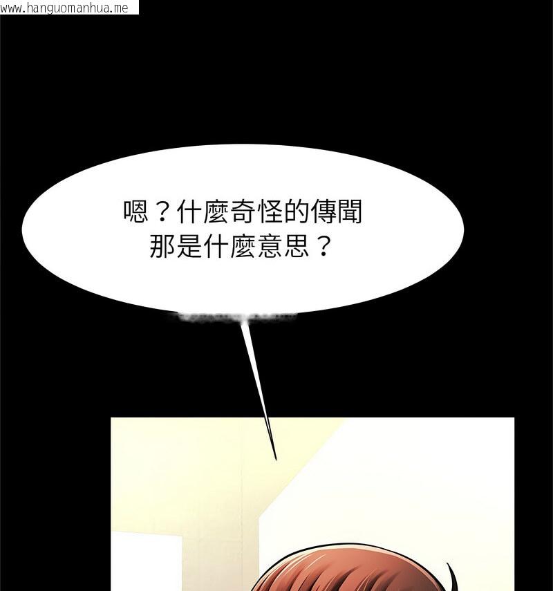 韩国漫画菜鸟教练的逆袭/逆袭之路韩漫_菜鸟教练的逆袭/逆袭之路-第20话在线免费阅读-韩国漫画-第57张图片