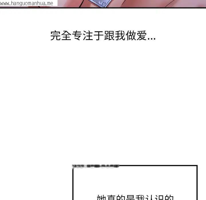 韩国漫画返乡后的春天/要在乡下一起生活吗？韩漫_返乡后的春天/要在乡下一起生活吗？-第10话在线免费阅读-韩国漫画-第47张图片