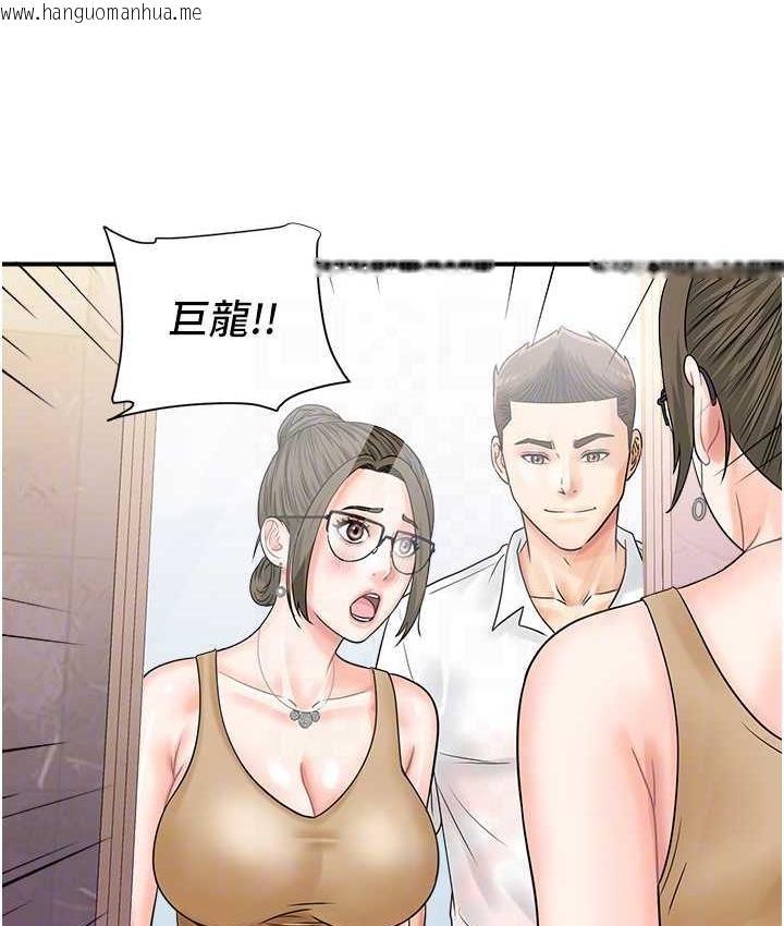 韩国漫画行动扫码鸡韩漫_行动扫码鸡-第46话-被我女儿发现怎么办…在线免费阅读-韩国漫画-第68张图片