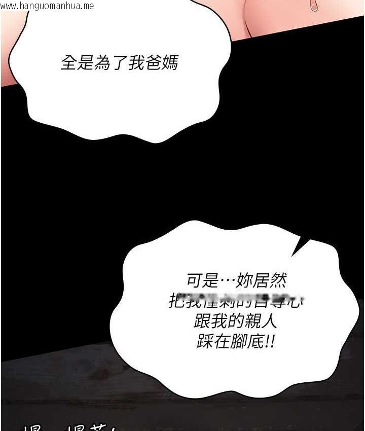 韩国漫画监狱女囚韩漫_监狱女囚-第56话-最后赢家是?!在线免费阅读-韩国漫画-第6张图片