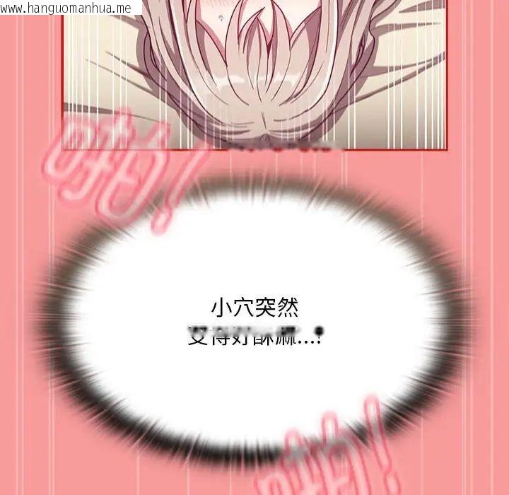 韩国漫画陌生的未婚妻/不请自来的未婚妻韩漫_陌生的未婚妻/不请自来的未婚妻-第72话在线免费阅读-韩国漫画-第138张图片