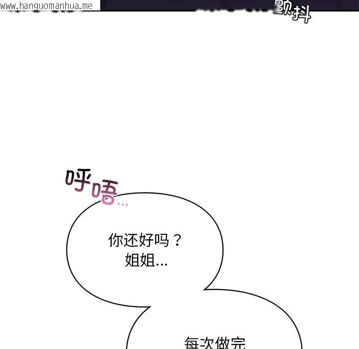 韩国漫画爱的游乐园/游乐园男女韩漫_爱的游乐园/游乐园男女-第16话在线免费阅读-韩国漫画-第139张图片