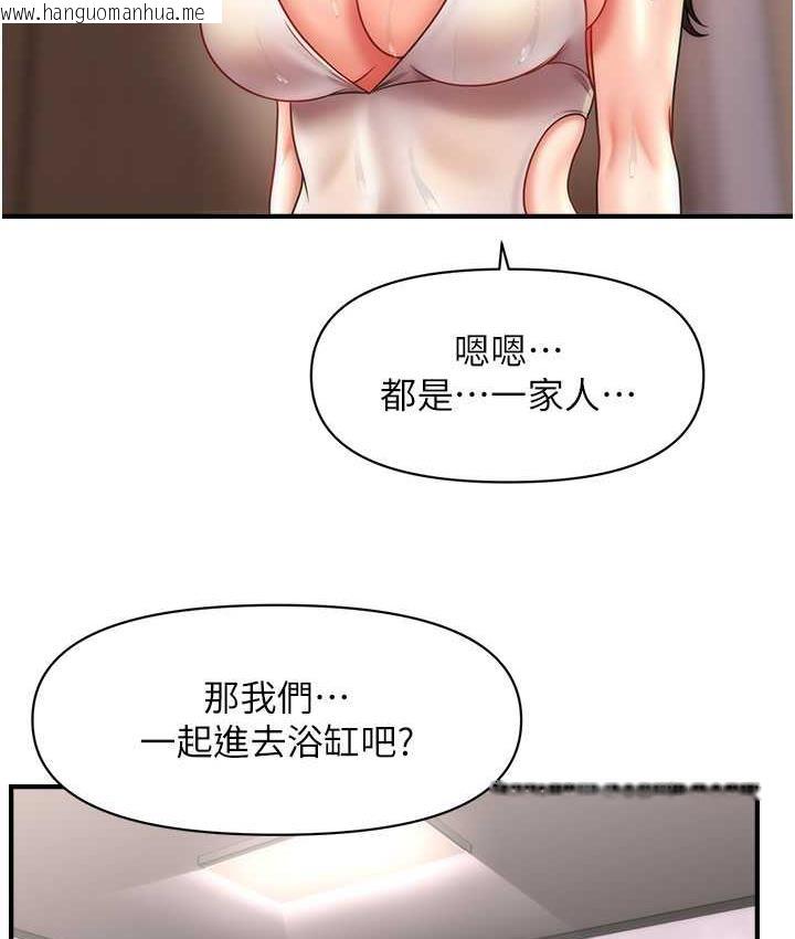 韩国漫画催眠撩法韩漫_催眠撩法-第15话-你要帮我洗「那里」?!在线免费阅读-韩国漫画-第115张图片