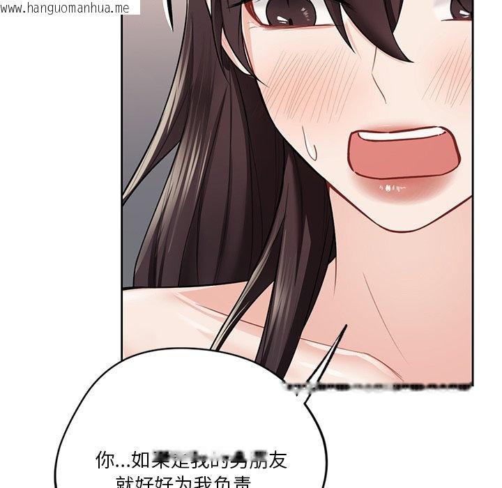 韩国漫画不当朋友当恋人韩漫_不当朋友当恋人-第29话在线免费阅读-韩国漫画-第56张图片