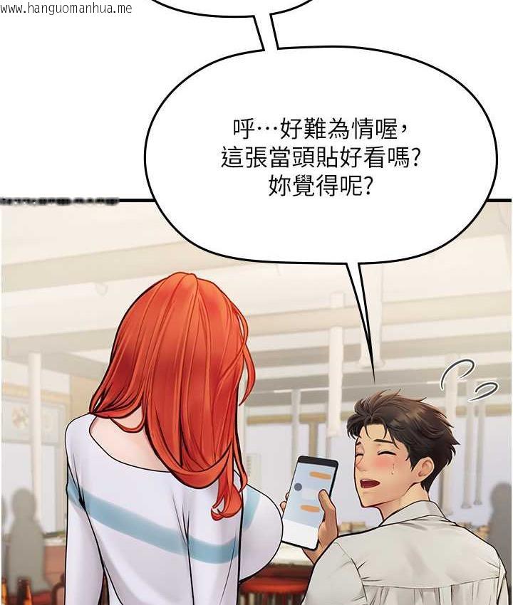 韩国漫画海女实习生韩漫_海女实习生-第94话-我比她更喜欢你!在线免费阅读-韩国漫画-第34张图片