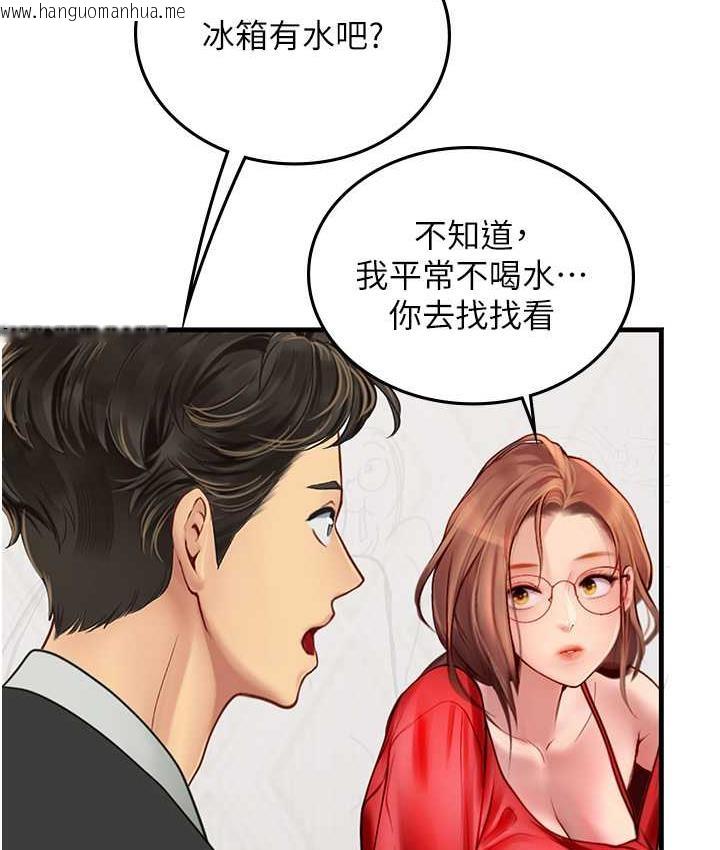 韩国漫画海女实习生韩漫_海女实习生-第95话-姐姐教妳怎么勾引男人在线免费阅读-韩国漫画-第90张图片