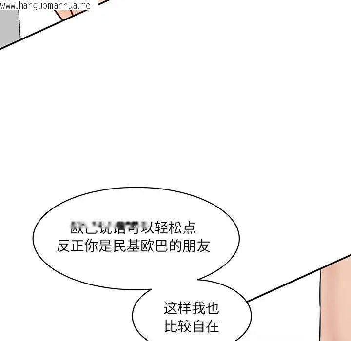 韩国漫画神秘香味研究室/情迷研究室韩漫_神秘香味研究室/情迷研究室-第23话在线免费阅读-韩国漫画-第61张图片