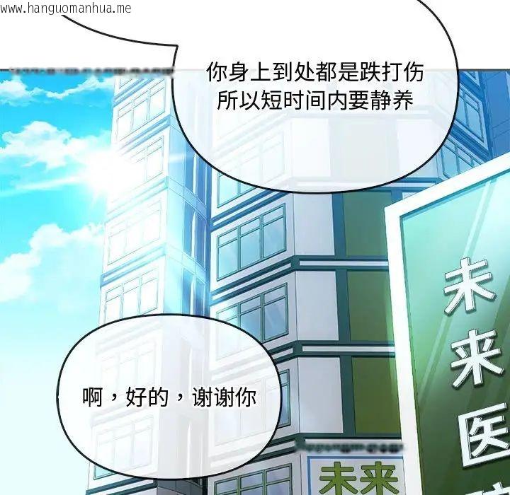 韩国漫画无法克制的爱/难以克制的欲望韩漫_无法克制的爱/难以克制的欲望-第19话在线免费阅读-韩国漫画-第52张图片