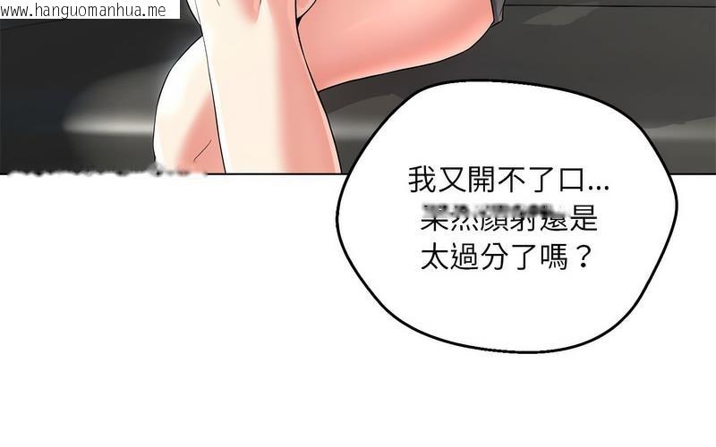 韩国漫画嫁入豪门的老师韩漫_嫁入豪门的老师-第5话在线免费阅读-韩国漫画-第264张图片