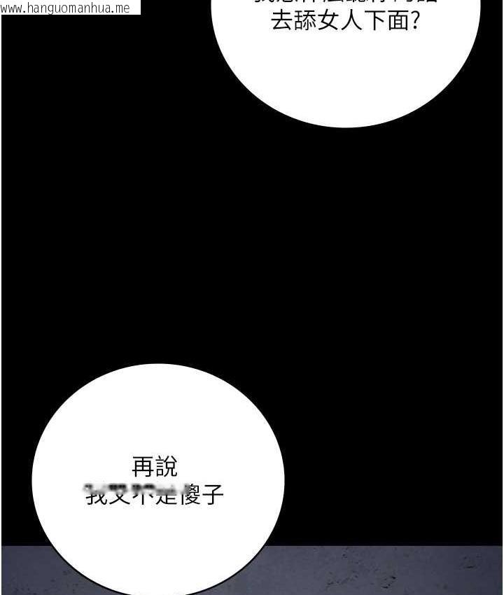 韩国漫画监狱女囚韩漫_监狱女囚-第55话-鲍与鲍的对决在线免费阅读-韩国漫画-第40张图片