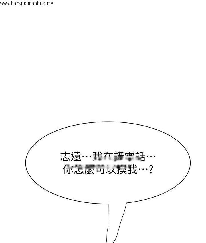 韩国漫画继母的香味韩漫_继母的香味-第49话-精心准备的「惊喜」在线免费阅读-韩国漫画-第129张图片