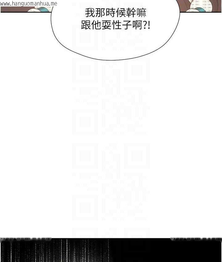 韩国漫画同居上下舖韩漫_同居上下舖-第81话-跟室友姐姐撕破脸在线免费阅读-韩国漫画-第86张图片