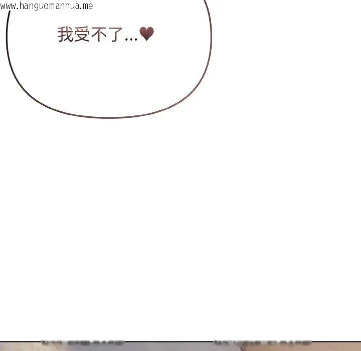 韩国漫画大学生活就从社团开始韩漫_大学生活就从社团开始-第85话在线免费阅读-韩国漫画-第84张图片