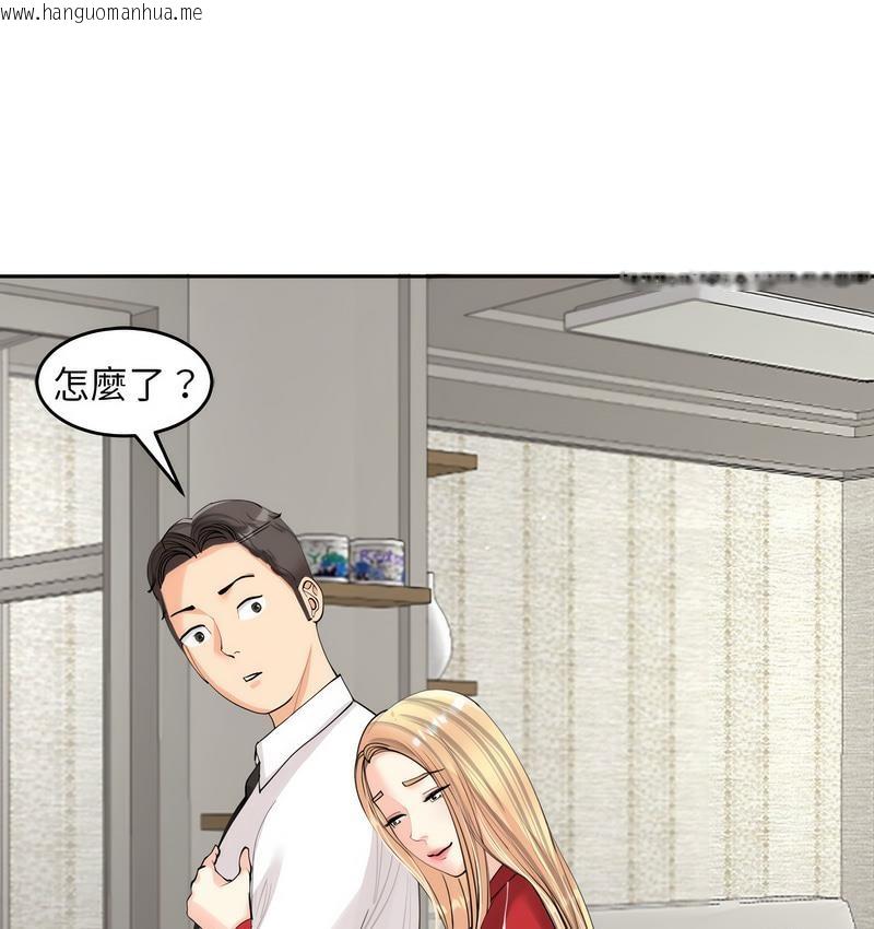 韩国漫画危险的请托/我的女儿就拜托你了韩漫_危险的请托/我的女儿就拜托你了-第15话在线免费阅读-韩国漫画-第121张图片