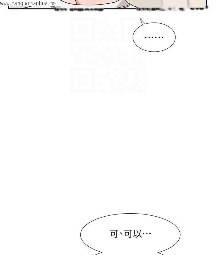 韩国漫画社团学姐韩漫_社团学姐-第170话-我可以在这里过夜吗?在线免费阅读-韩国漫画-第101张图片