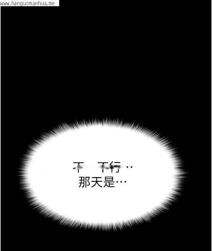 韩国漫画痴汉成瘾韩漫_痴汉成瘾-第77话-被抠到泄洪的正义主播在线免费阅读-韩国漫画-第112张图片