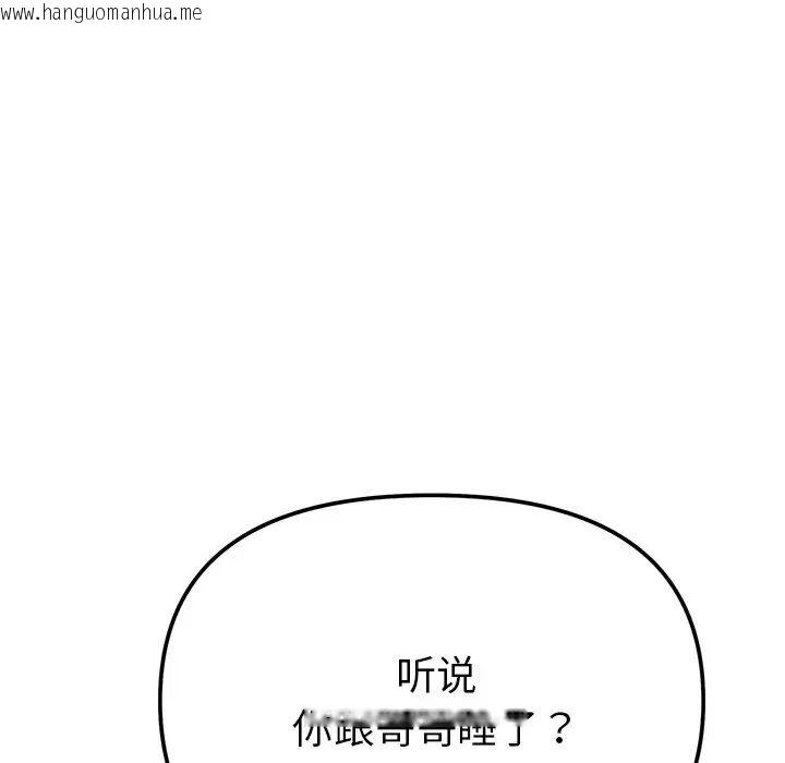 韩国漫画她才不是我姐姐韩漫_她才不是我姐姐-第17话在线免费阅读-韩国漫画-第41张图片