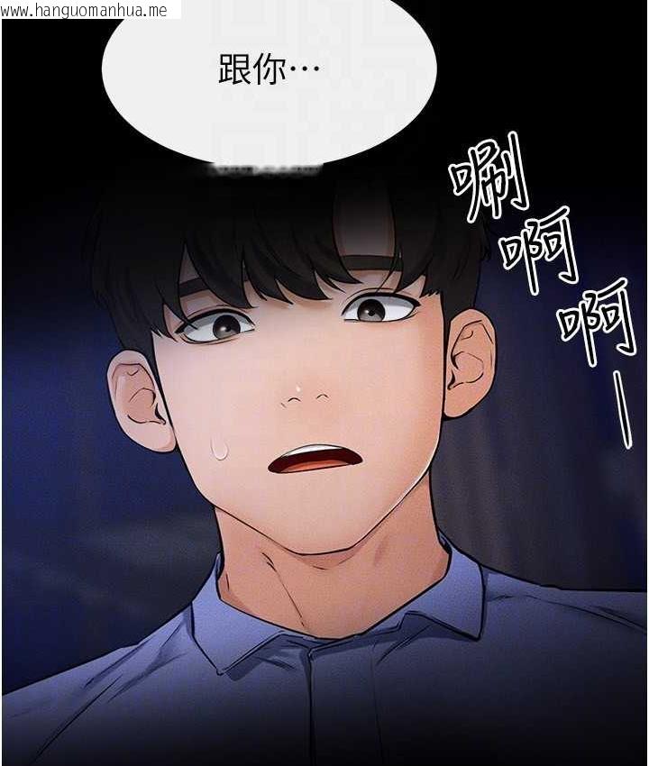 韩国漫画继母与继姐韩漫_继母与继姐-第22话-哥，我也要抱抱在线免费阅读-韩国漫画-第80张图片