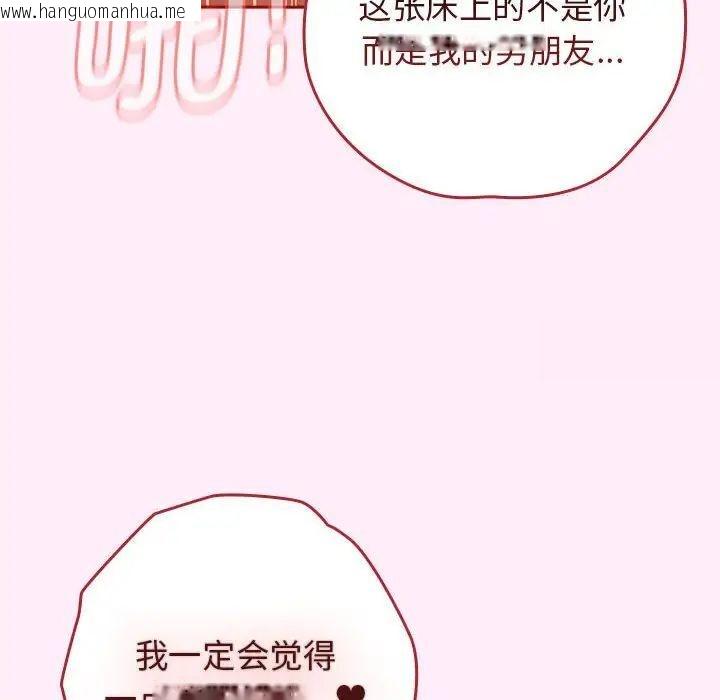 韩国漫画游戏不能这样玩/游戏规则我来定韩漫_游戏不能这样玩/游戏规则我来定-第47话在线免费阅读-韩国漫画-第102张图片