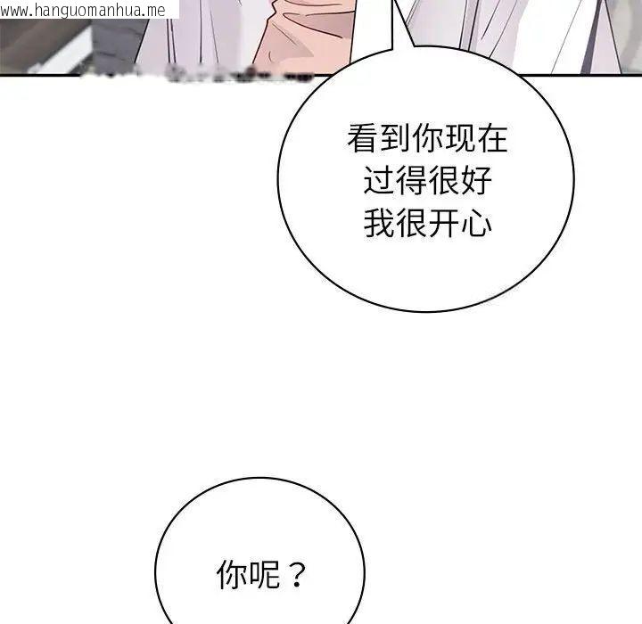 韩国漫画回不去的婚姻韩漫_回不去的婚姻-第10话在线免费阅读-韩国漫画-第97张图片