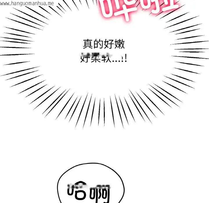 韩国漫画冰上之爱/冰上恋人韩漫_冰上之爱/冰上恋人-第20话在线免费阅读-韩国漫画-第138张图片