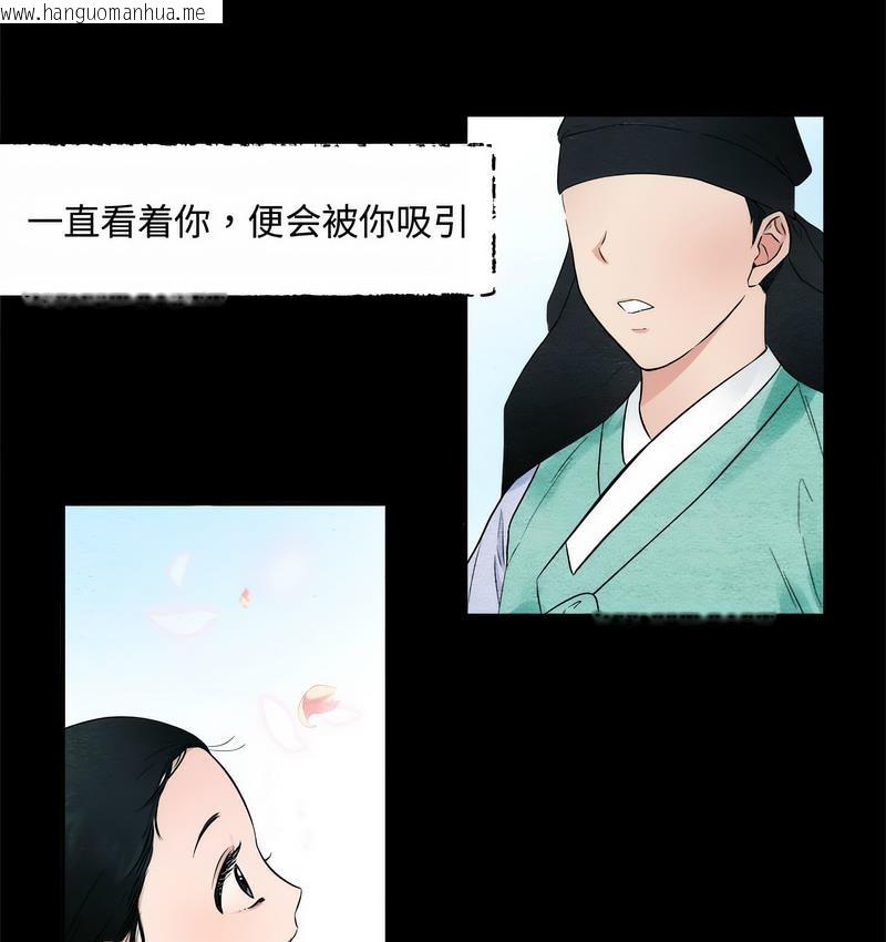 韩国漫画狂眼韩漫_狂眼-第1话在线免费阅读-韩国漫画-第27张图片