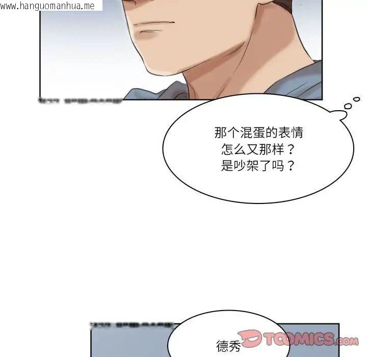 韩国漫画爱上属于别人的妳韩漫_爱上属于别人的妳-第34话在线免费阅读-韩国漫画-第86张图片