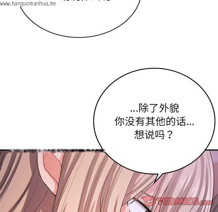 韩国漫画返乡后的春天/要在乡下一起生活吗？韩漫_返乡后的春天/要在乡下一起生活吗？-第10话在线免费阅读-韩国漫画-第116张图片