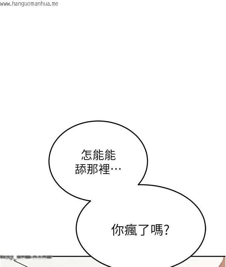 韩国漫画国军女大生韩漫_国军女大生-第59话-要当我的专用肉棒吗?在线免费阅读-韩国漫画-第48张图片