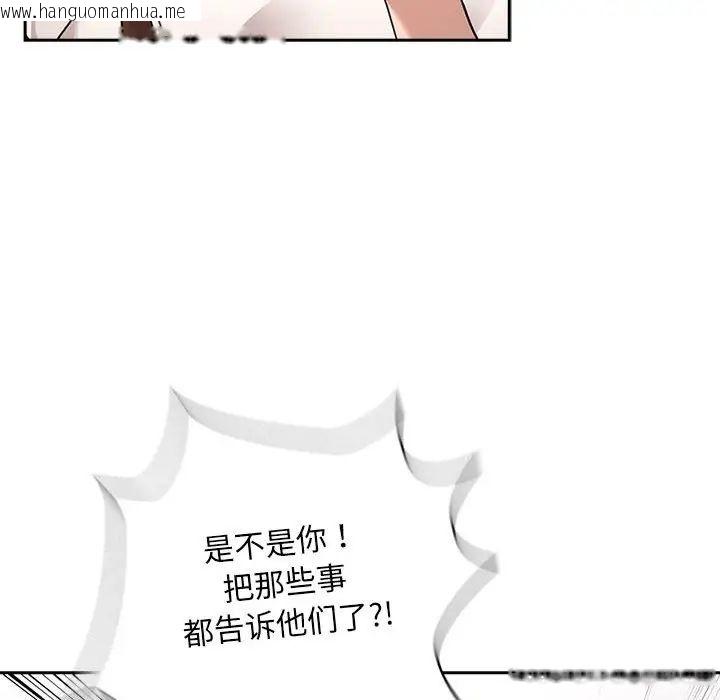 韩国漫画疫情期间的家教生活韩漫_疫情期间的家教生活-第113话在线免费阅读-韩国漫画-第36张图片