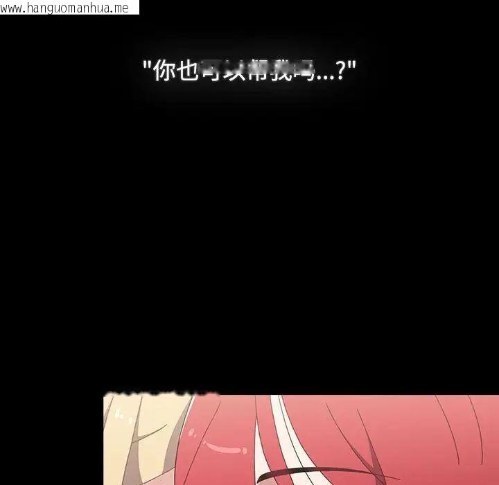 韩国漫画小孩子才做选择韩漫_小孩子才做选择-第91话在线免费阅读-韩国漫画-第7张图片