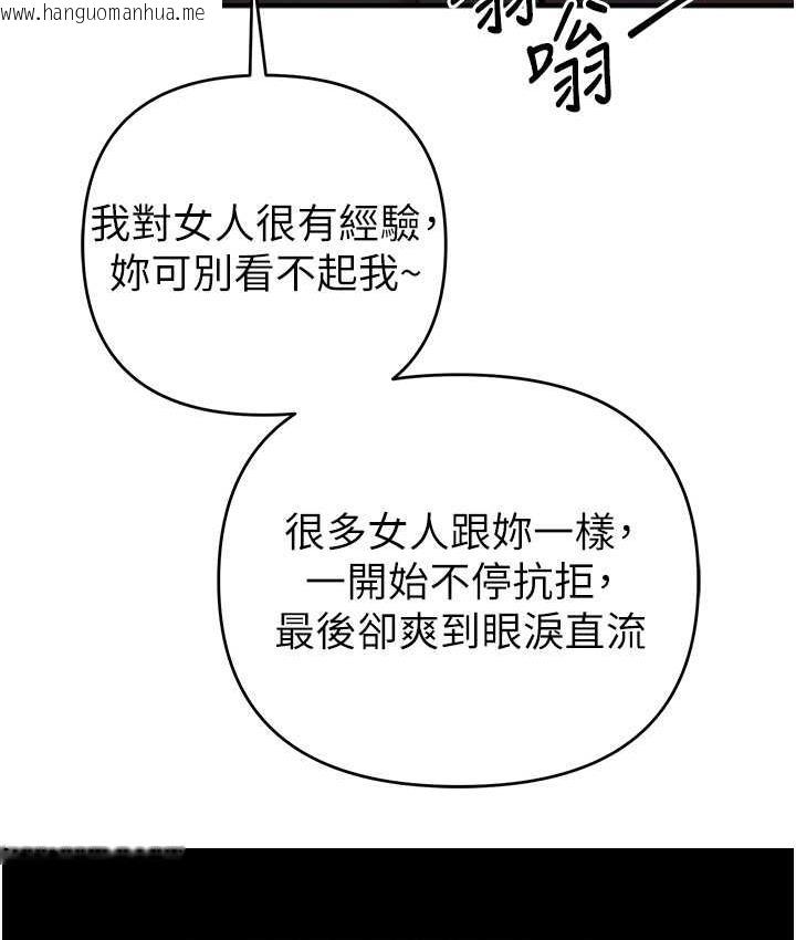 韩国漫画贪婪游戏韩漫_贪婪游戏-第23话-人家想要更厉害的棒棒在线免费阅读-韩国漫画-第3张图片