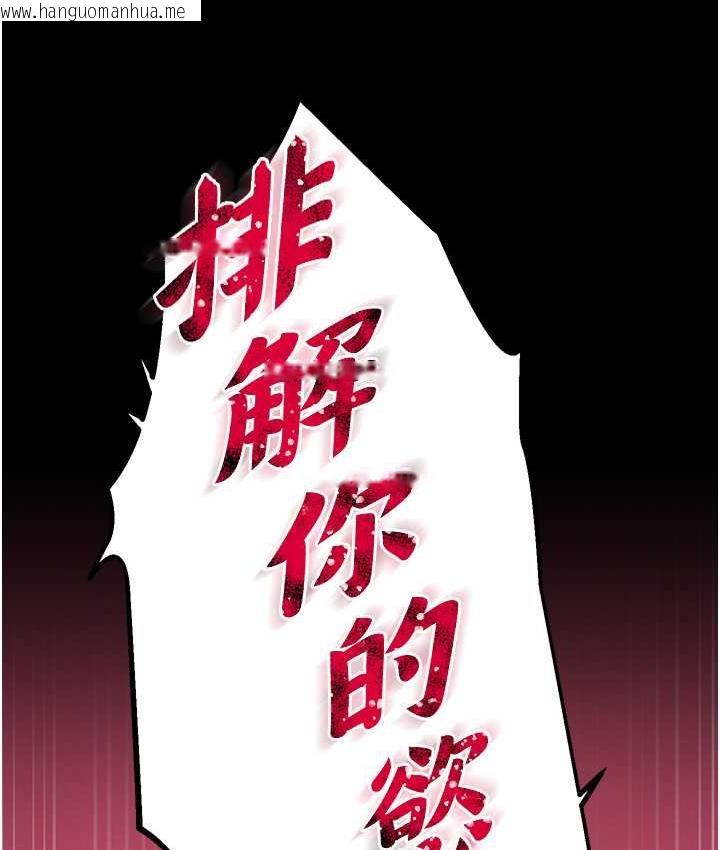 韩国漫画色雕英雄传：一捅天下韩漫_色雕英雄传：一捅天下-第35话-唐书允的暗示在线免费阅读-韩国漫画-第6张图片