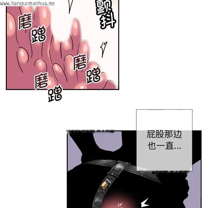 韩国漫画调教小娇妻/调教妻子韩漫_调教小娇妻/调教妻子-第29话在线免费阅读-韩国漫画-第55张图片