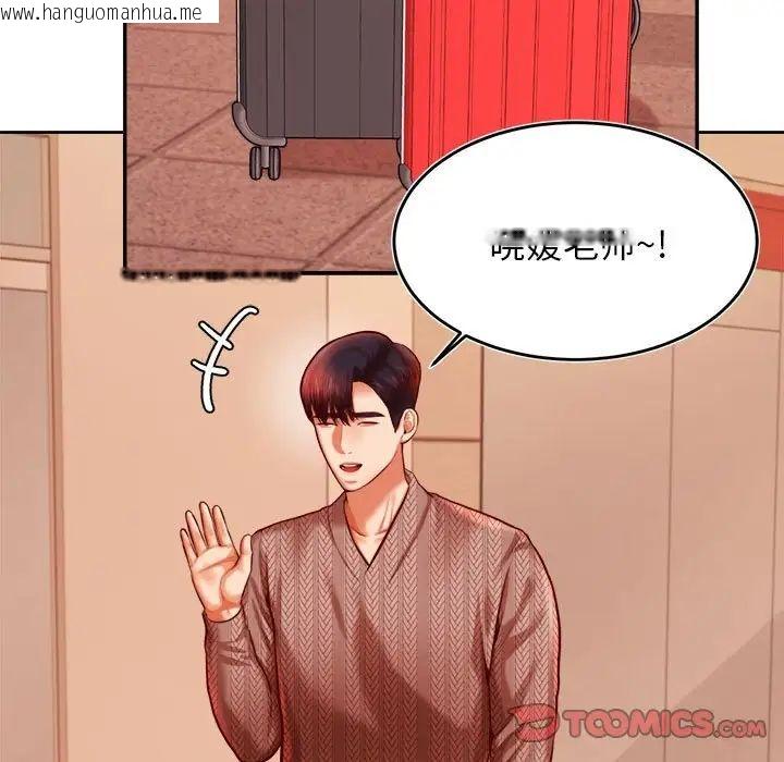 韩国漫画老师的课外教学/我的专属老师韩漫_老师的课外教学/我的专属老师-第36话在线免费阅读-韩国漫画-第9张图片