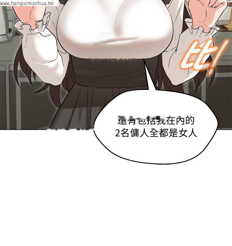 韩国漫画嫁入豪门的老师韩漫_嫁入豪门的老师-第6话在线免费阅读-韩国漫画-第110张图片