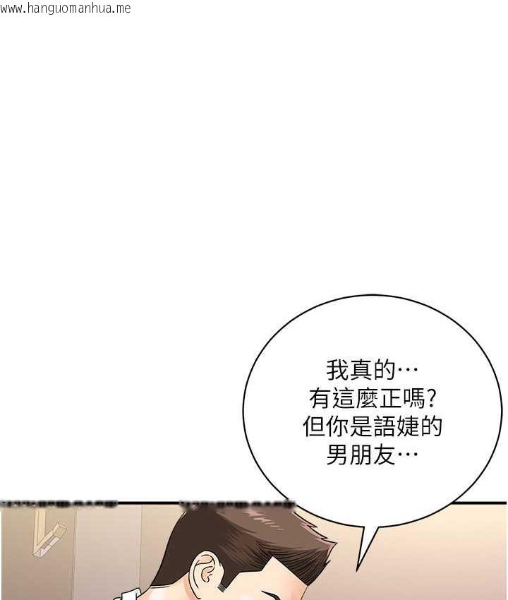 韩国漫画行动扫码鸡韩漫_行动扫码鸡-第46话-被我女儿发现怎么办…在线免费阅读-韩国漫画-第92张图片