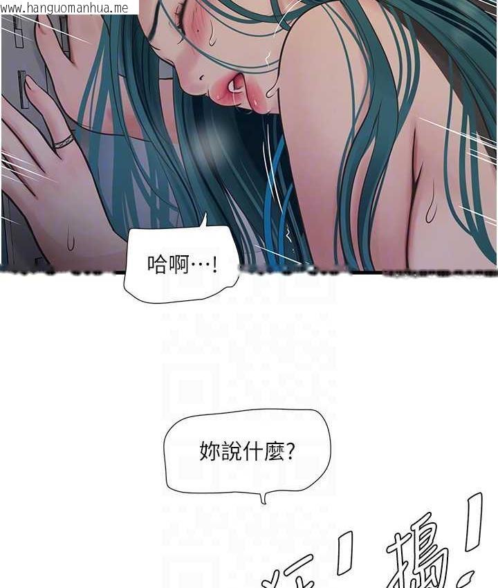 韩国漫画水电工日志韩漫_水电工日志-第40话-抓稳，我要飙车啰!在线免费阅读-韩国漫画-第43张图片