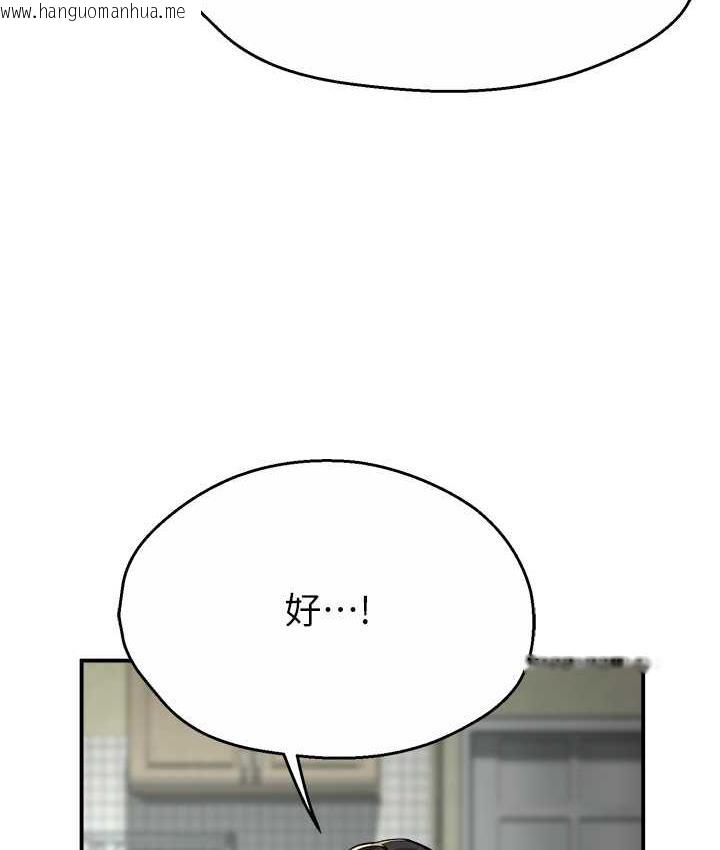 韩国漫画痒乐多阿姨韩漫_痒乐多阿姨-第8话-我想跟妳约会在线免费阅读-韩国漫画-第78张图片