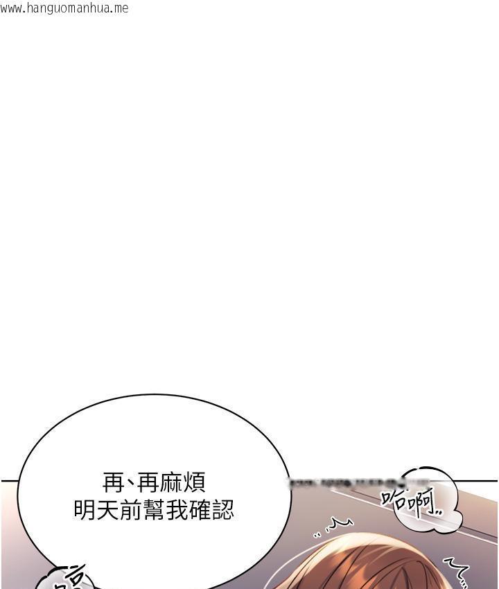 韩国漫画性运刮刮乐韩漫_性运刮刮乐-第2话-意外发现上司的另一面在线免费阅读-韩国漫画-第195张图片