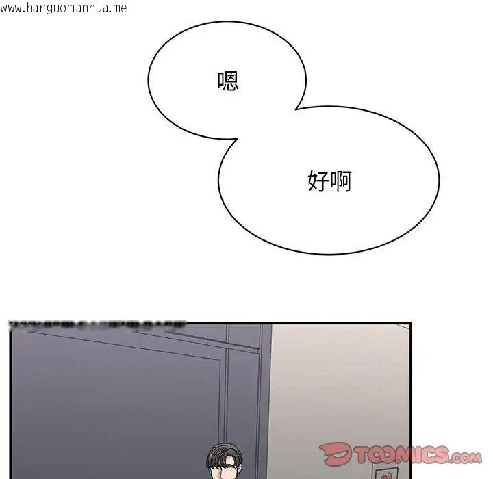 韩国漫画我的完美谬思韩漫_我的完美谬思-第27话在线免费阅读-韩国漫画-第27张图片