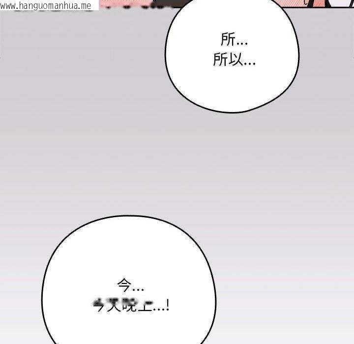 韩国漫画下班后的例行恋爱韩漫_下班后的例行恋爱-第1话在线免费阅读-韩国漫画-第59张图片