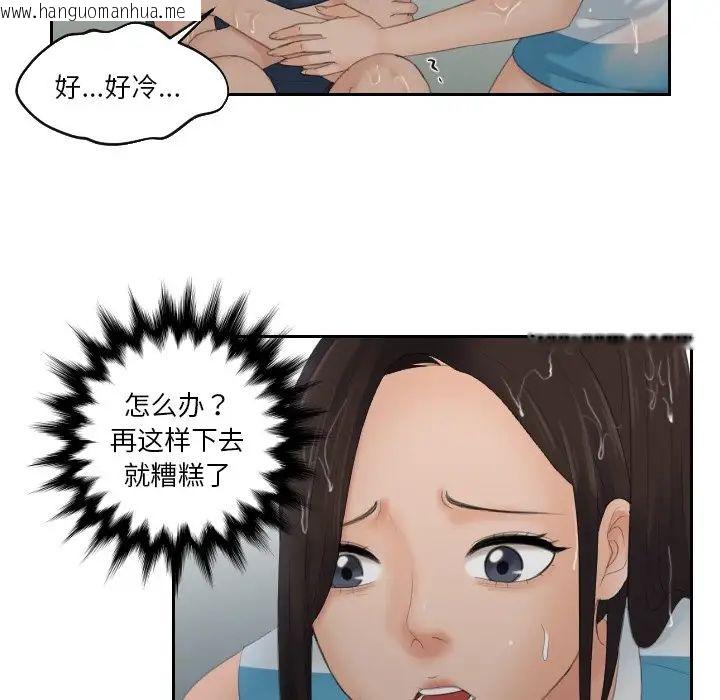 韩国漫画我的完美娃娃/我的专属娃娃韩漫_我的完美娃娃/我的专属娃娃-第30话在线免费阅读-韩国漫画-第55张图片