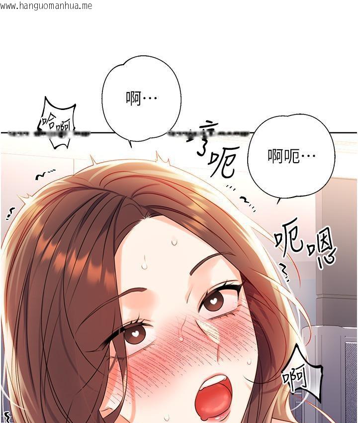 韩国漫画性运刮刮乐韩漫_性运刮刮乐-第2话-意外发现上司的另一面在线免费阅读-韩国漫画-第251张图片