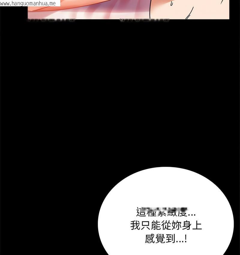 韩国漫画完美妻子的背叛/背叛的开始韩漫_完美妻子的背叛/背叛的开始-第21话在线免费阅读-韩国漫画-第100张图片