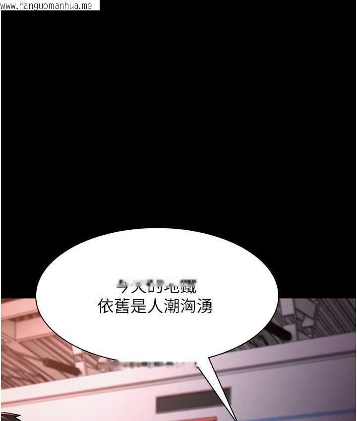 韩国漫画痴汉成瘾韩漫_痴汉成瘾-第78话-男人的屁股摸起来爽吗?在线免费阅读-韩国漫画-第1张图片