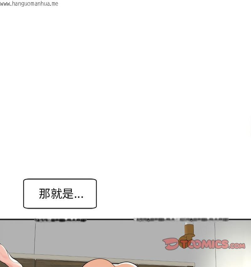 韩国漫画危险的请托/我的女儿就拜托你了韩漫_危险的请托/我的女儿就拜托你了-第15话在线免费阅读-韩国漫画-第2张图片